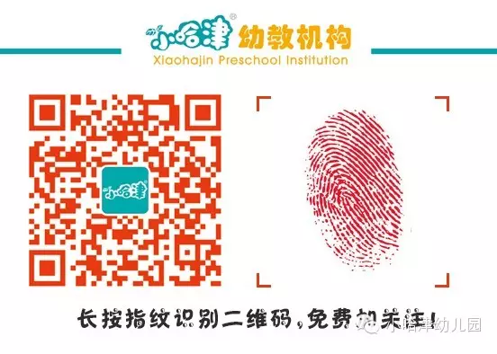D:\Cynthia Files\皇姑总园借调期间工作\小哈津总部微信推送\小哈津微信平台使用说明9.18\最新图片\长按二维码.png D:\Cynthia Files\皇姑总园借调期间工作\小哈津总部微信推送\小哈津微信平台使用说明9.18\最新图片\长按二维码.png